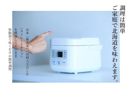 2種類の炊き込みご飯食べ比べセット