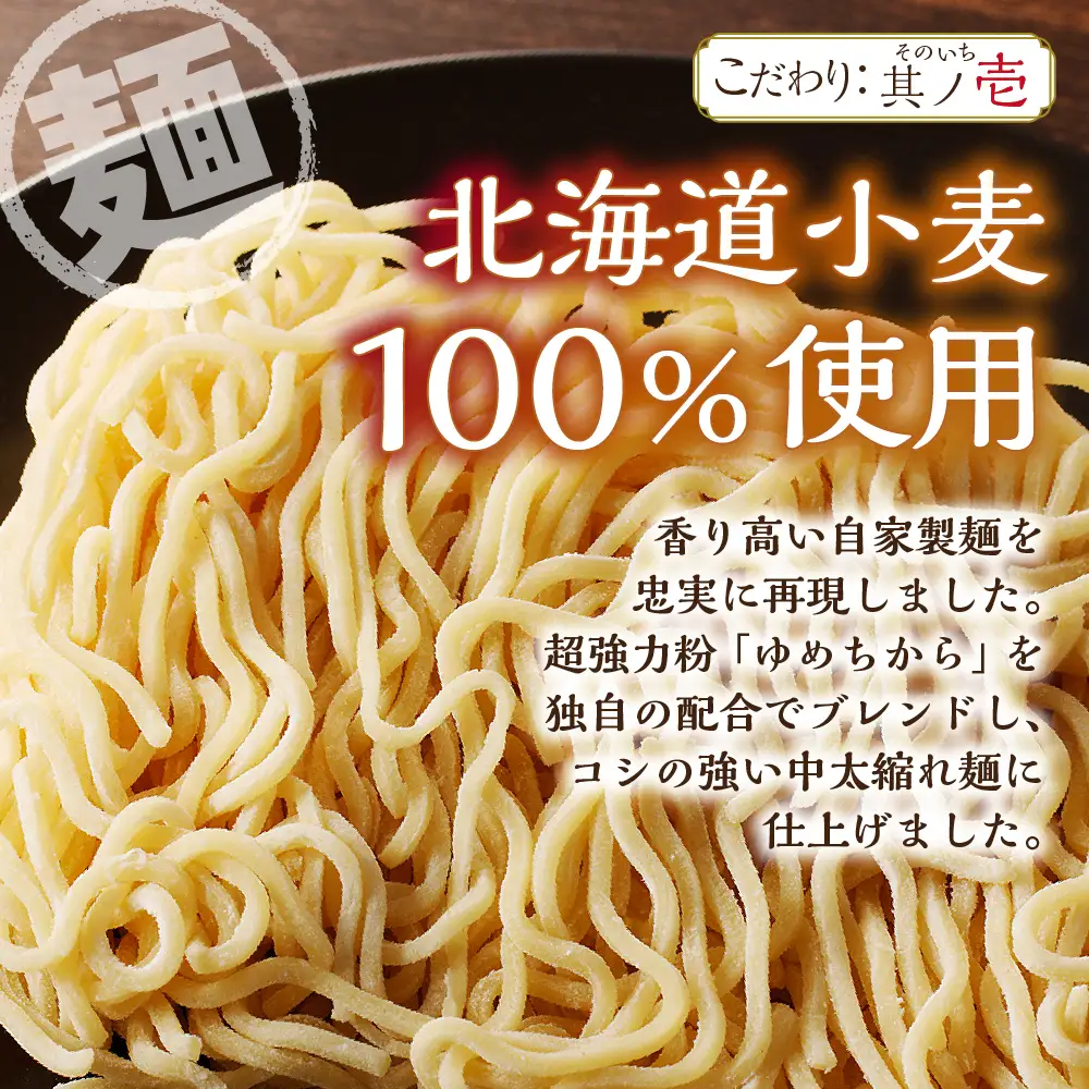 【4ヶ月定期便】ラーメン札幌一粒庵：元気のでるみそラーメン（ピリ辛味）生麺4食×4回 | ラーメン 味噌ラーメン 札幌ラーメン ご当地ラーメン 定期便 北海道 札幌市
