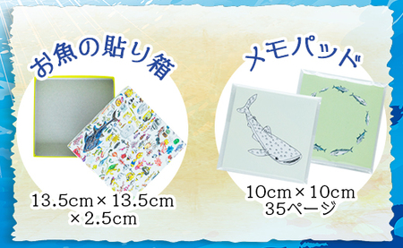 お魚デザイン雑貨4点セット mm-0009
