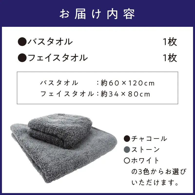 エンジェルスピンmonotone お風呂あがり2点セット【011D-018】