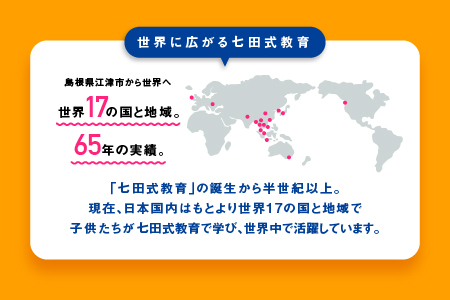 【江津市限定返礼品】絵本 こころを育てる七田式えほんシリーズ 12冊 -大人の方にも-｜しちだ 七田式 子供 教育 本 物語 絵本 絵本ギフト SC-11