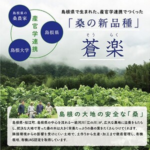 蒼楽セット（7g×30包）×3箱【KW-5】｜送料無料 お茶 茶 桑茶 桑 蒼楽 粉末桑茶 飲料類 飲料 飲み物 健康茶 機能性表示食品 食物繊維 血糖値 中性脂肪 健康｜