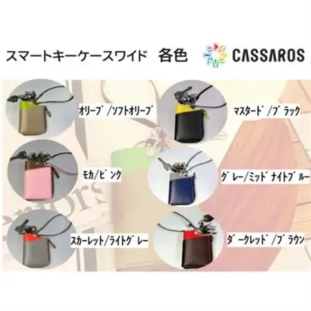 スマートキーケース・ワイド(グレー/ミッドナイトブルー)_装飾品・工芸品  服飾小物 _【1387033】