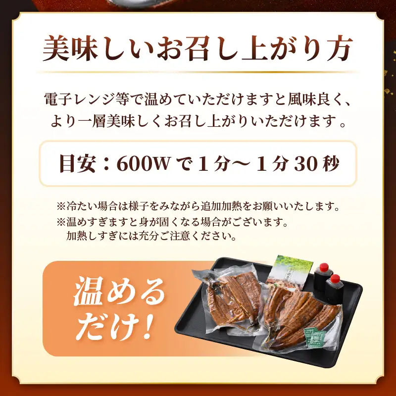 レンジ温め 国産 うなぎ蒲焼き1尾(200～250ｇ）手焼き 自家製タレ山椒付 冷凍 [e29-a005]
