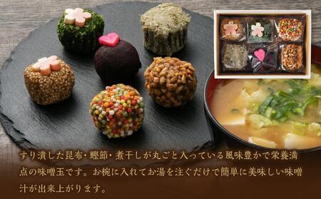 おたる手前味噌（500g）と味噌玉（6食×2パック）の詰合せ