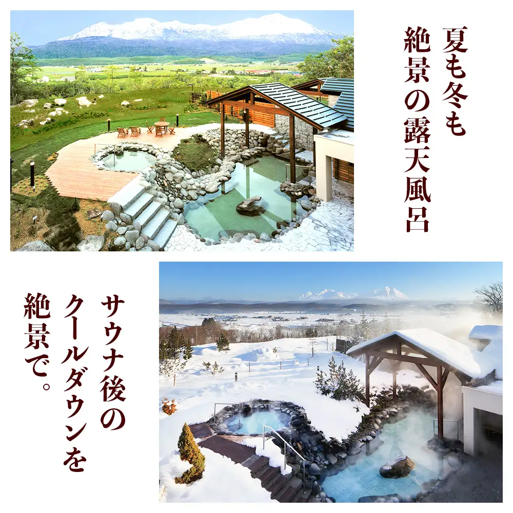 入浴回数券 10回分【森のゆホテル花神楽】
