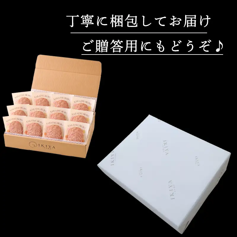 1957年創業 特上ハンバーグ 140g×12個(合計1.68kg) ハンバーグ