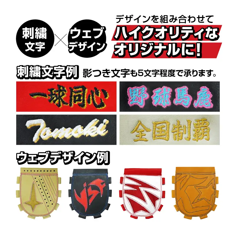 硬式オーダーグローブ（グラブ）（投手用）【野球工房ｉプラス】