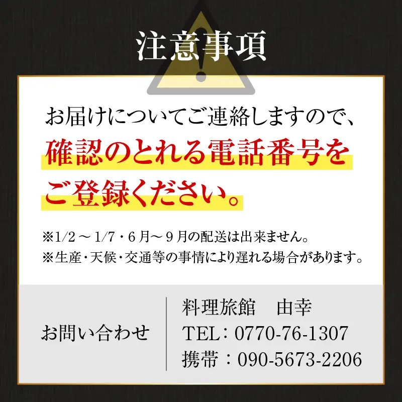 【先行予約】【国産とらふぐ】ふぐ鍋セット2-3人前 【2026年10月より順次発送】北陸 福井 鍋 家庭用