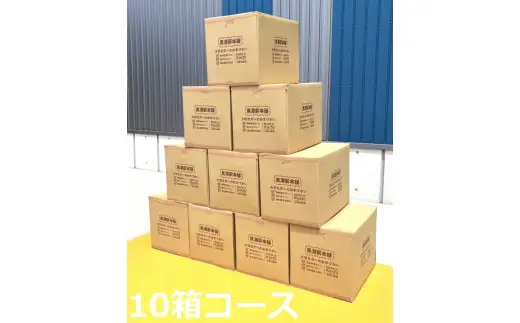【 薪 】 10箱 170kg 乾燥薪 薪 黒潮薪 まき ［1606-2］