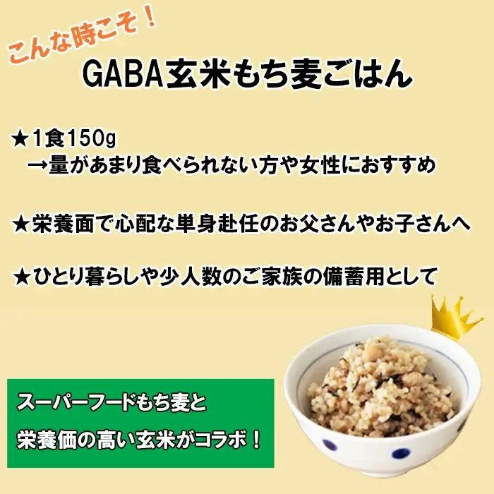 GABA玄米もち麦ごはん5種セット（10パック）【玄米 GABA玄米 GABAライス もち麦 ごはん ライス 麦 大麦 雑穀 お米 こめセット 備蓄 非常食 スーパー食材 鳥取県 日吉津村】