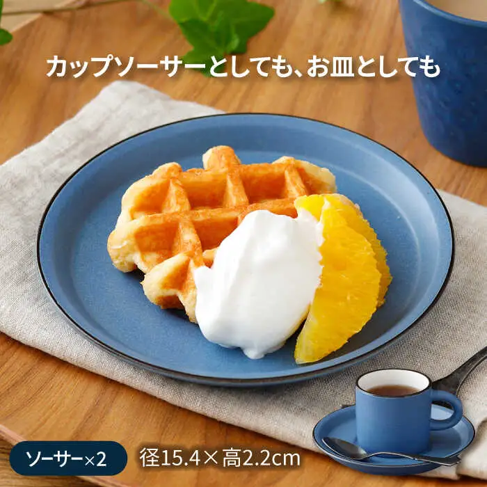 【美濃焼】CAFEマット 7点セット ポット・スープカップ・コーヒー碗皿 ネイビー【EAST table】マグカップ マット 日本製 食器 おしゃれ かわいい カフェ マットタイプ 大きい カラーマグカップ  美濃焼 国産 食器 コップ マグ コーヒー カップ シンプル キッチン 家カフェ 和カフェ お茶入れ コーヒー カップ 珈琲 紅茶 コップ マグ ヴィンテージ 急須 茶葉 緑茶 ソーサー 皿 デザート ケーキ セット [MBS105]