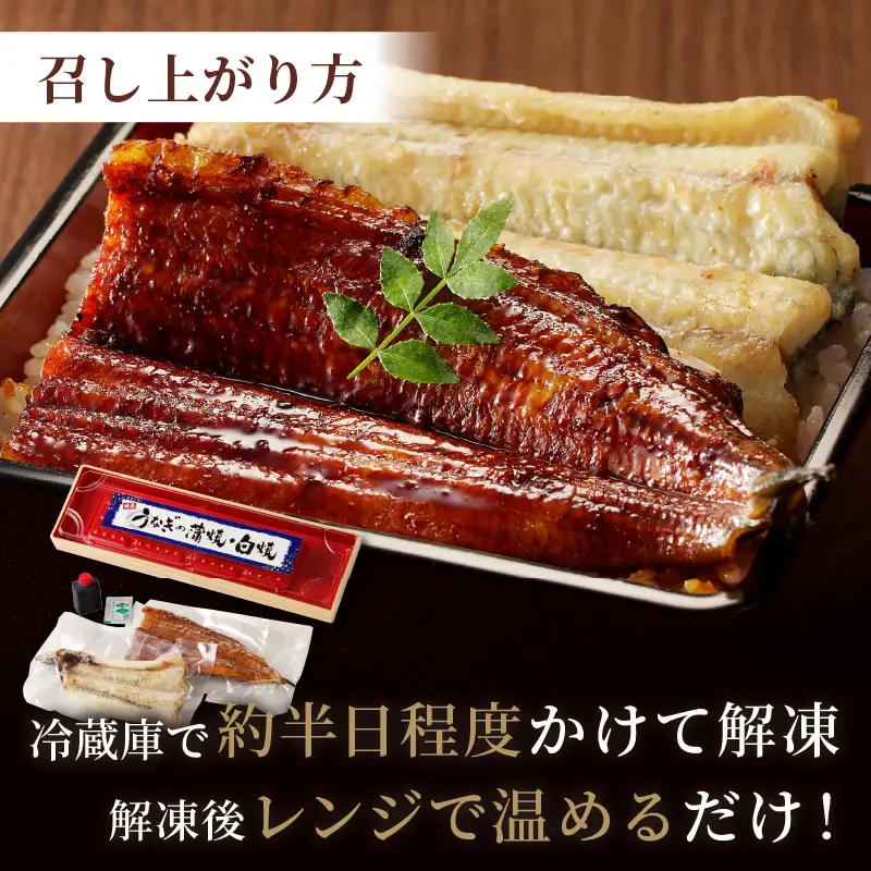 国産うなぎ 鰻の蒲焼き 鰻の白焼きセット うなぎ