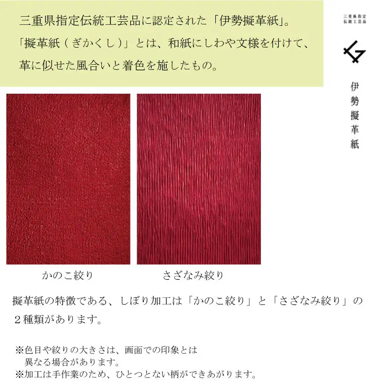 伊勢擬革紙 カード入れ 伝統工芸品 三重 伊勢土産 お土産 プレゼント ギフト 贈答 贈り物 小物 革紙 和紙 ビィーガンレザー 国産 細工 アクセサリー 小物 手作り ギフト お祝い カードケース 擬革紙 和紙 伝統工芸 伊勢 三重 参宮ブランド擬革紙の会 明和