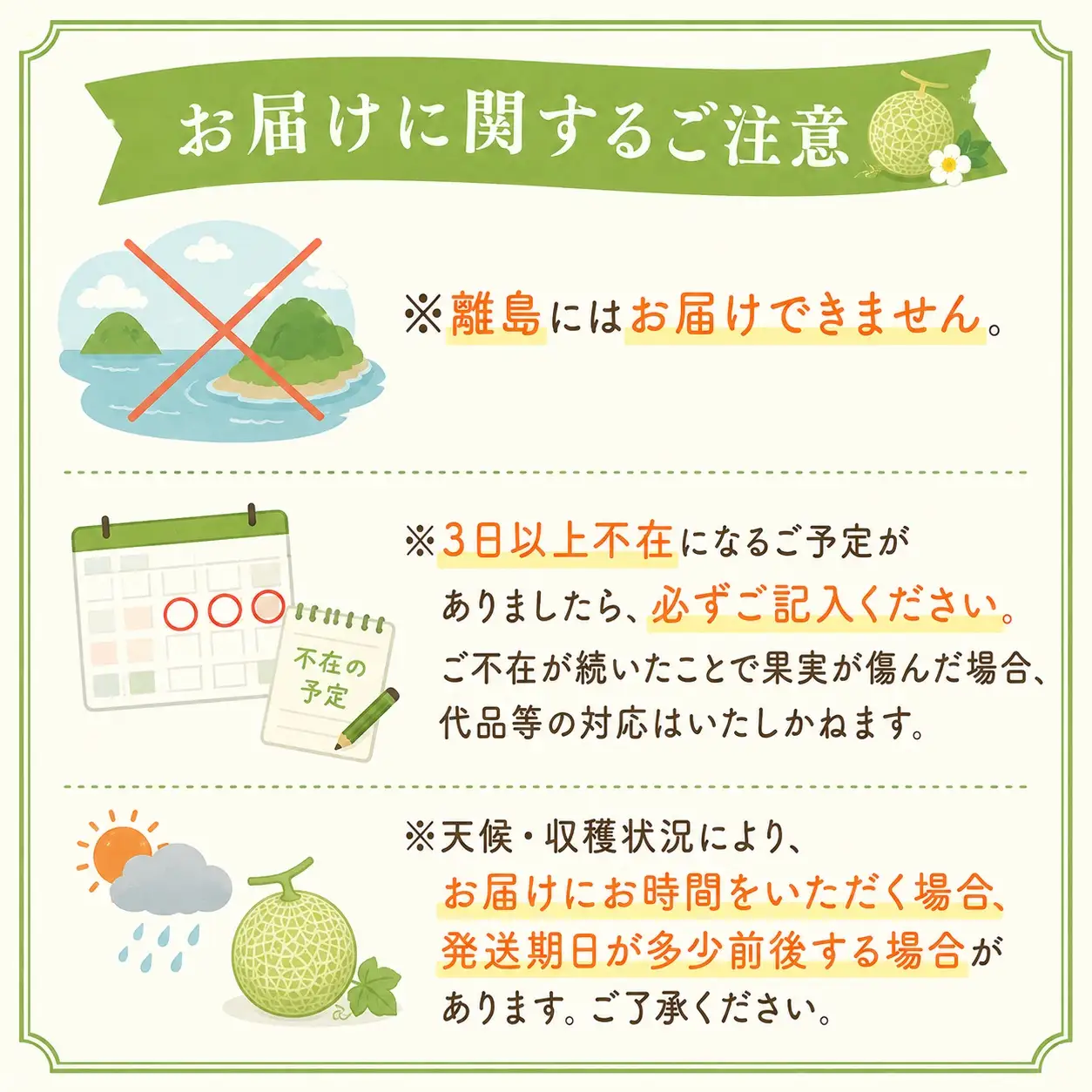 米津農園のアールスメロン 2玉［0939-2］