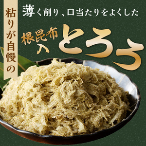 前島昆布詰合せ2種【2401D03401】