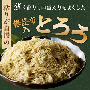 前島昆布詰合せ3種【2402D03402】