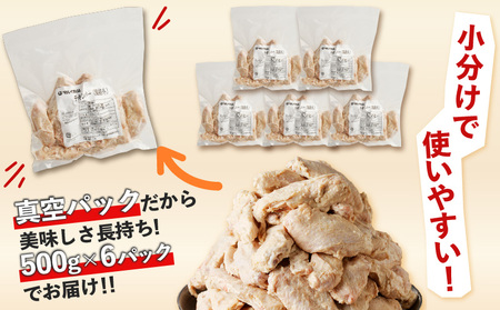 【 訳あり 】 徳用「マルイのチキンバー」3kg K050-003 肉 鶏肉 惣菜 総菜 冷凍