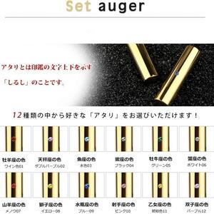 アタリ付き プレミアム 鏡面 ゴールド チタン印鑑 高級印鑑ケース付き サイズ 指定可能 10年保証 印鑑 はんこ ハンコ 判子 ギフト