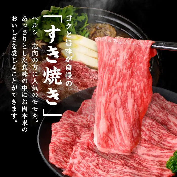 【ふるなびWEEK対象】鹿児島県産 黒毛和牛 赤身 モモスライス (計1050g) a3-248
