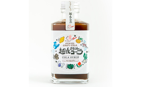 家族で飲める「越後クラフトコーラ」200ml×2本入