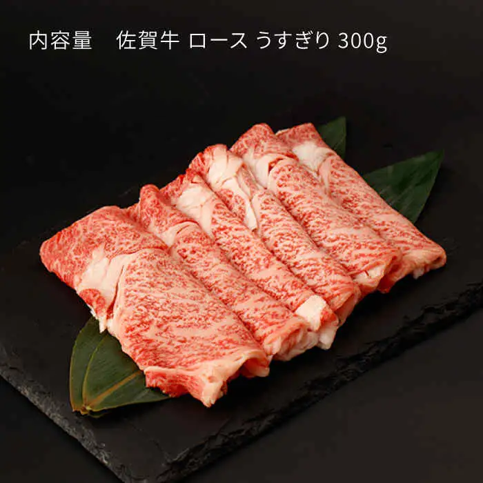 牛肉 ロース薄切り 300g NAC025 牛肉 ロース