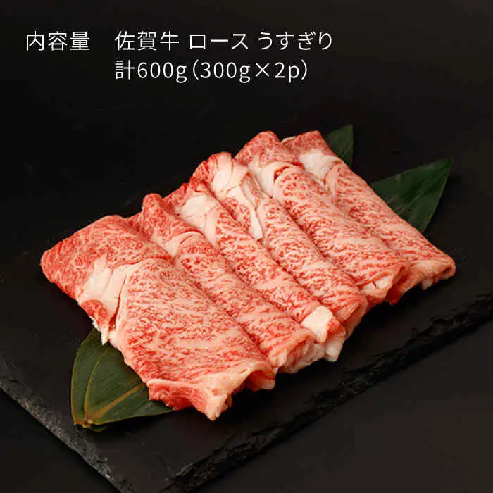 牛肉ロース薄切り 計600g NAC026 牛肉