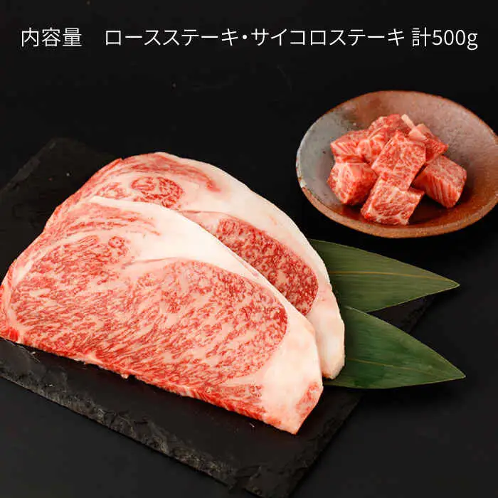 牛肉ステーキ 計500g NAC027 牛肉
