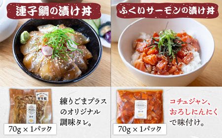 こだわり！福井県高浜町産の「お魚漬け丼6種 全種類セット」計6パック