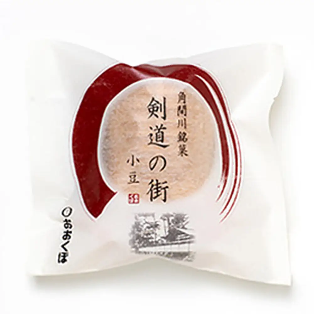 最中 剣道の街 小豆＆ごま A 計10個入り 【酒と菓子の店おおくぼ】