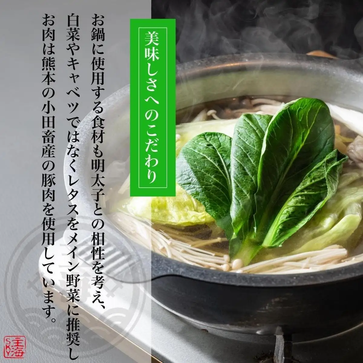 元祖 博多明太とろろ鍋セット（2～3人前）