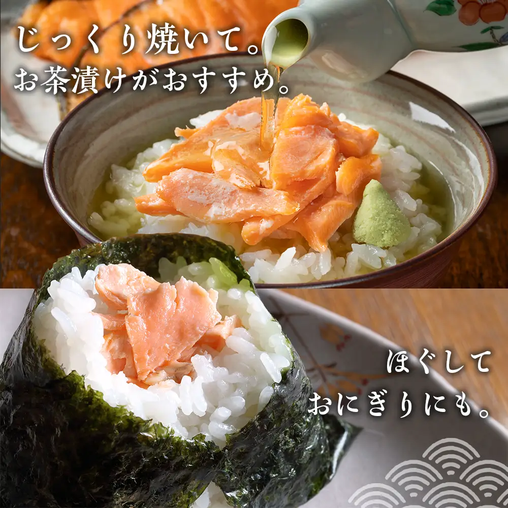 沖捕り辛塩紅鮭切身 3切×4パック AQ051