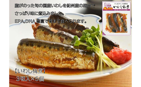 【簡単調理！温めるだけ】煮魚15Pセット