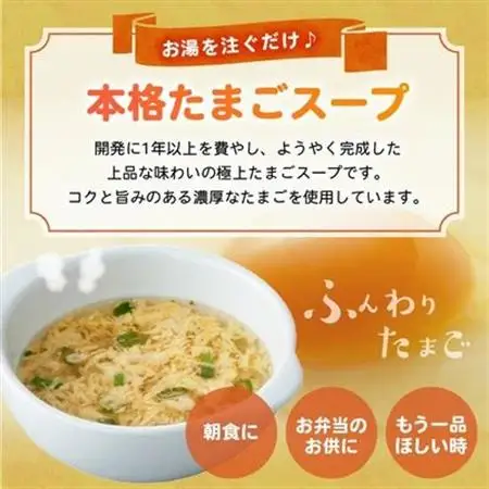 菊ちゃんのたまごスープセット贈答用(手提げ袋付き)【配送不可地域：離島】【1186109】