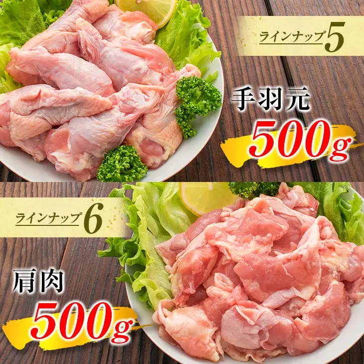 ≪様々な料理に大活躍!≫ 小分け 真空パック 鶏肉 バラエティ セット 合計3kg 鶏もも肉 鶏むね肉 ささみ 手羽先 手羽元 詰め合わせ 国産 肉 大満足 6種 食品 おかず からあげ BBQ 人気 おすすめ お弁当 万能食材 宮崎県 日南市 送料無料_BC123-25
