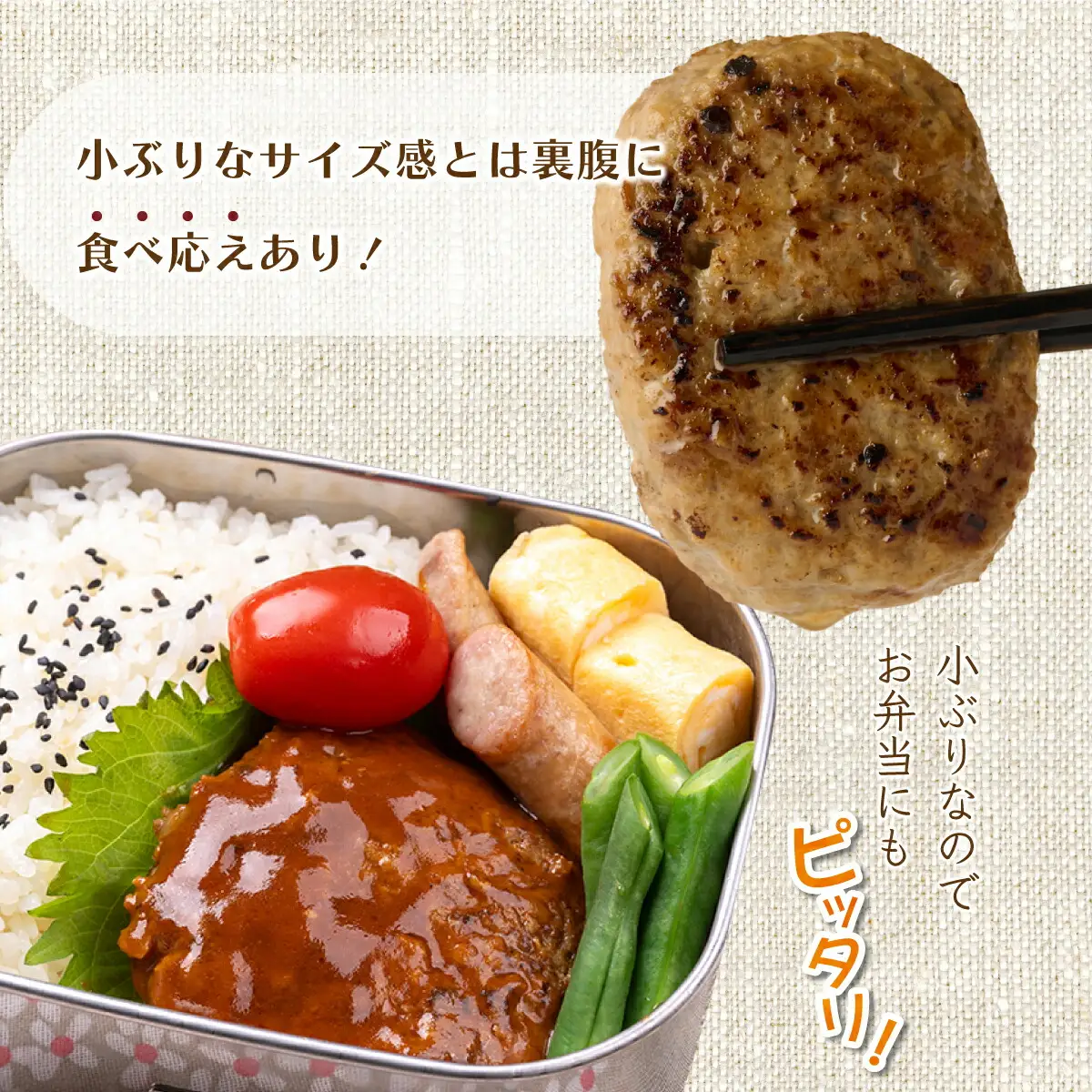 ハンバーガー屋の本気ミニハンバーグ150ｇ（50ｇ×3個） ＜ 国産 高知県産 牛肉 豚肉 ブランド肉 希少 土佐あかうし 四万十ポーク ＞