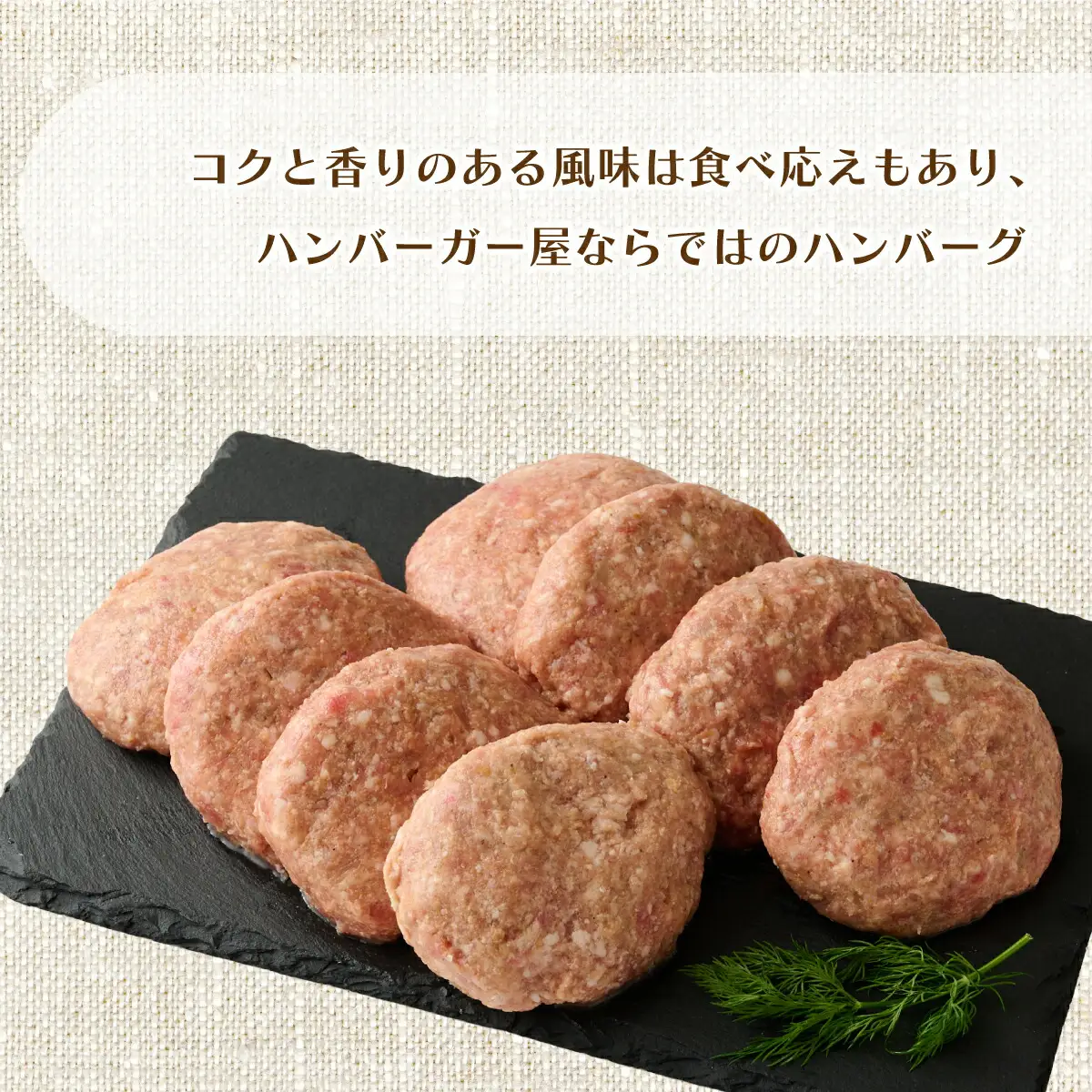 ハンバーガー屋の本気ハンバーグ960ｇ（120ｇ×8個） ＜ 国産 高知県産 牛肉 豚肉 ブランド肉 希少 土佐あかうし 四万十ポーク ＞