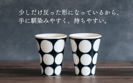 喜鶴製陶【有田焼】フリーカップ 丸紋 2個 ペアセット 喜右エ門シリーズ 35000円 3.5万円 cy066