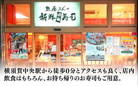 魚屋さんの新鮮回転寿司 食事券 1000円×3枚【株式会社UOGroup】 [AKDO001]