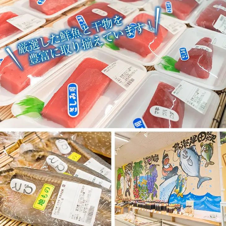 干物 マグロ 柵 お楽しみ セット 3品 ～ 5品 石井与八 魚介 旬 ひもの おかず おつまみ まぐろ 鮪 海鮮 海産物 水産物 刺身 食品 国産 丼 ネギトロ 赤身 手巻き寿司 塩干し みりん干し 無添加 お取り寄せ グルメ おすすめ 詰め合わせ 宮崎県 日南市 送料無料_BB108-23