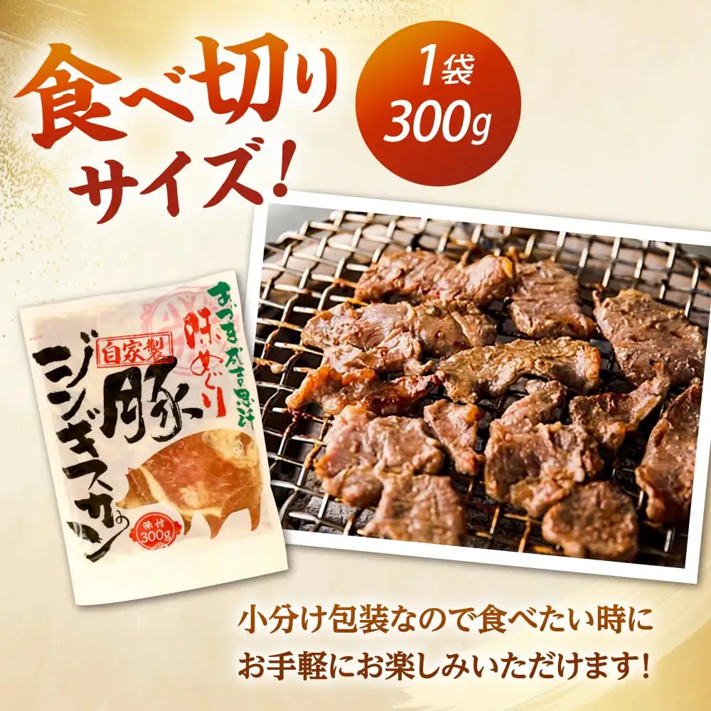 豚ジンギスカン 計600g（300g×2パック）【有限会社市原精肉店】豚肉 BBQ 焼き肉 ご当地グルメ 北海道 [AXAA002] 8000円
