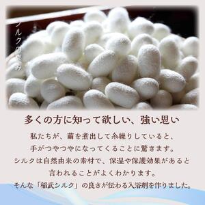 シルク入浴剤「にぎたえしるく湯－ゆずの香り」（1箱あたり3包×4箱）【貴いシルク】