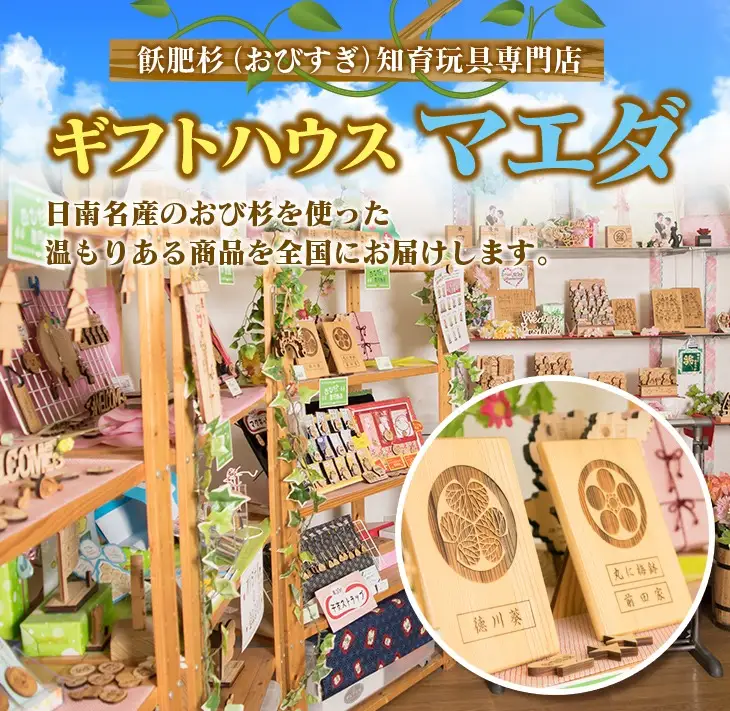 木の温もり 知育玩具 おもちゃ ぴったんこ パズル 飫肥杉 おび杉 雑貨 日用品 国産 ゲームボード おうち遊び ベビー用品 安全 リラックス 幼児 キッズ 脳トレ おすすめ ギフト プレゼント 贈り物 贈答品 お祝い 遊び道具 記念品 宮崎県 日南市 送料無料_BB113-23