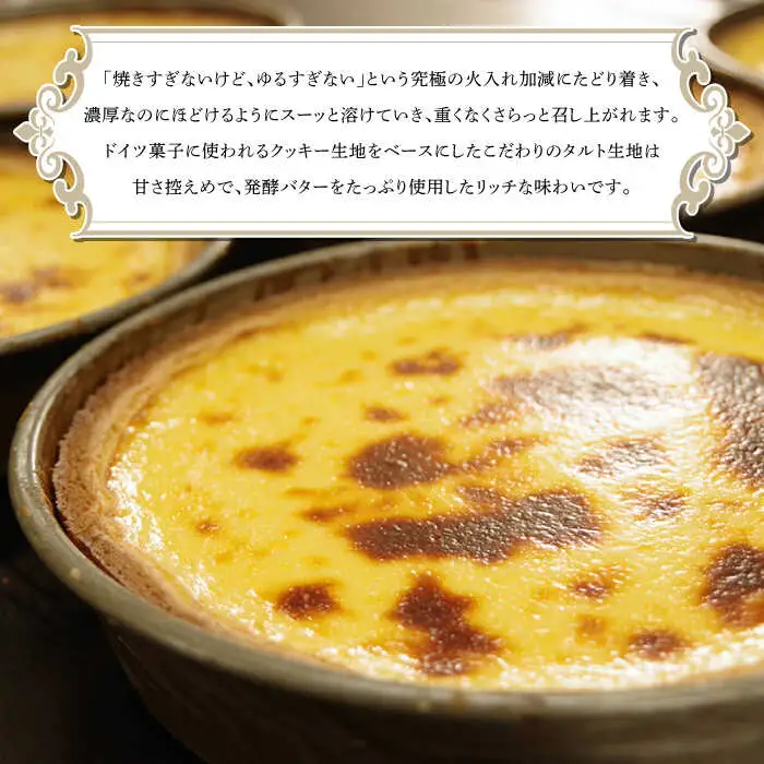 ルガール の クリームチーズ タルト / ケーキ チーズケーキ たると デザート おやつ 記念日 誕生日 / 南島原市 / 本田屋かすてら本舗 [SAW023]