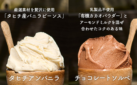 素材にこだわったかぶせ茶ジェラートとバラエティセット20個、かぶせ茶パウダー付・N058-27