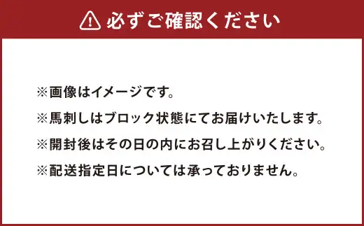 ＜ R8年熊本地震復興支援 ＞国産 上赤身 馬刺し 400g 馬肉 冷凍