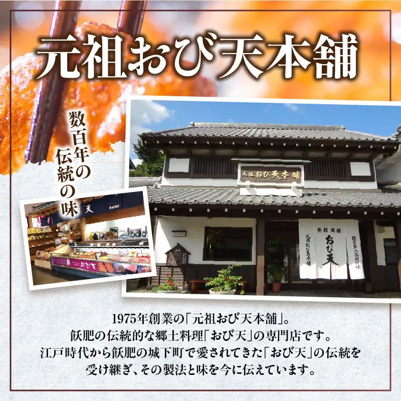 元祖 おび天 8種類 セット 合計19枚 加工品 天ぷら 揚げ物 練り物 おかず おやつ おつまみ 惣菜 国産 グルメ 食べ比べ 飫肥天 詰め合わせ 名物 人気 おすすめ ギフト 贈り物 プレゼント お土産 お取り寄せ おすそわけ 郷土料理 宮崎県 日南市 送料無料_BD78-23