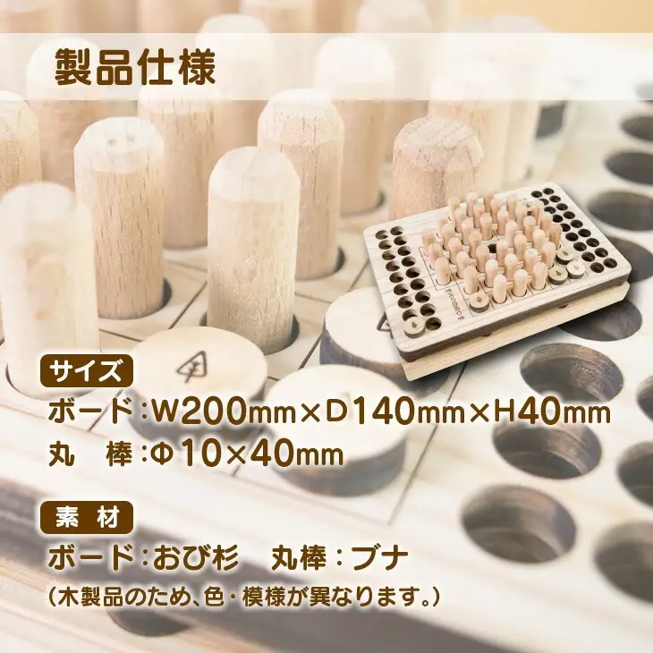 木製 知育玩具 おもちゃ おび杉トントン 雑貨 日用品 オモチャ 国産 飫肥杉 ゲームボード 子供 おうち遊び ベビー用品 教育 学習 安心 安全 リラックス 幼児 キッズ 脳トレ おすすめ ギフト プレゼント 贈り物 贈答 お祝 特産品 宮崎県 日南市 送料無料_CD30-22