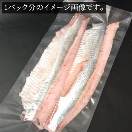 スキンレス　生にしんのお刺身　2~4パック　個包装【配送不可地域：離島】【1415797】