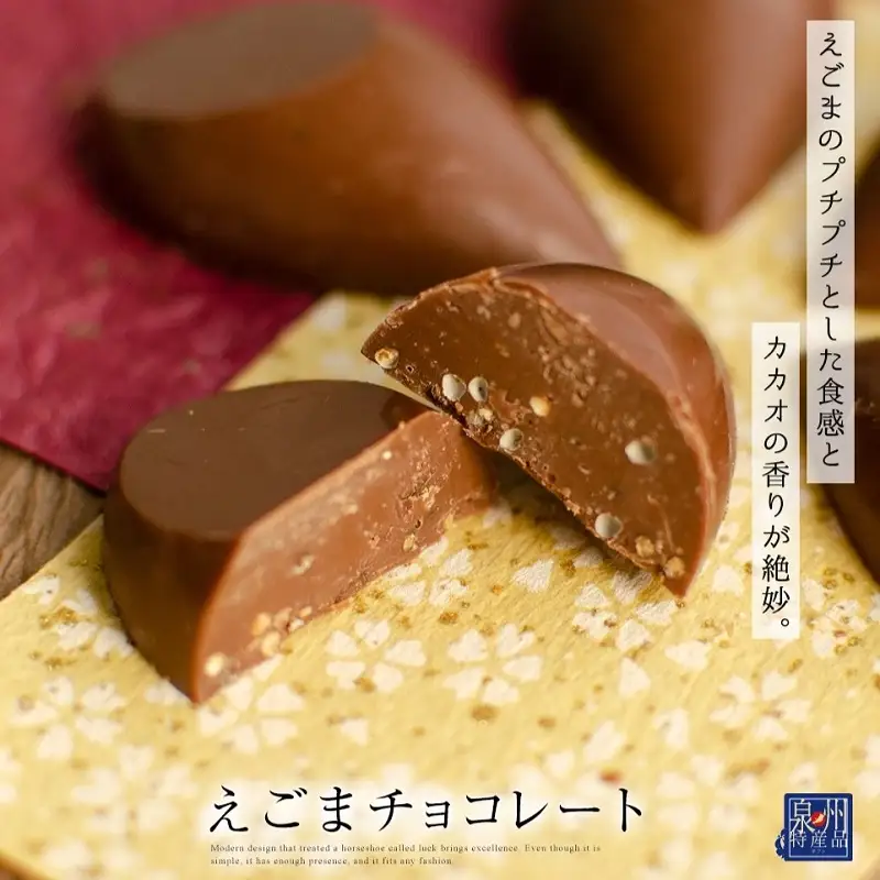 えごまチョコレート 4箱セット (ビター2箱/ミルク2箱) 瀧のしずく